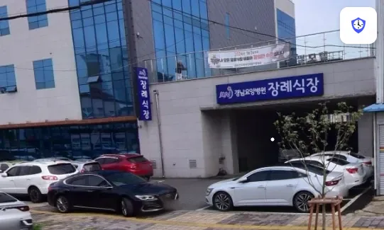 경남요양병원장례식장 도착 지점