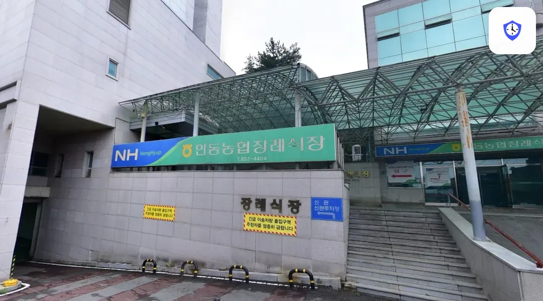 안동농협장례식장 도착 지점