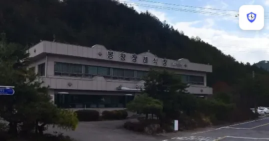 고흥봉황장례식장 도착 지점
