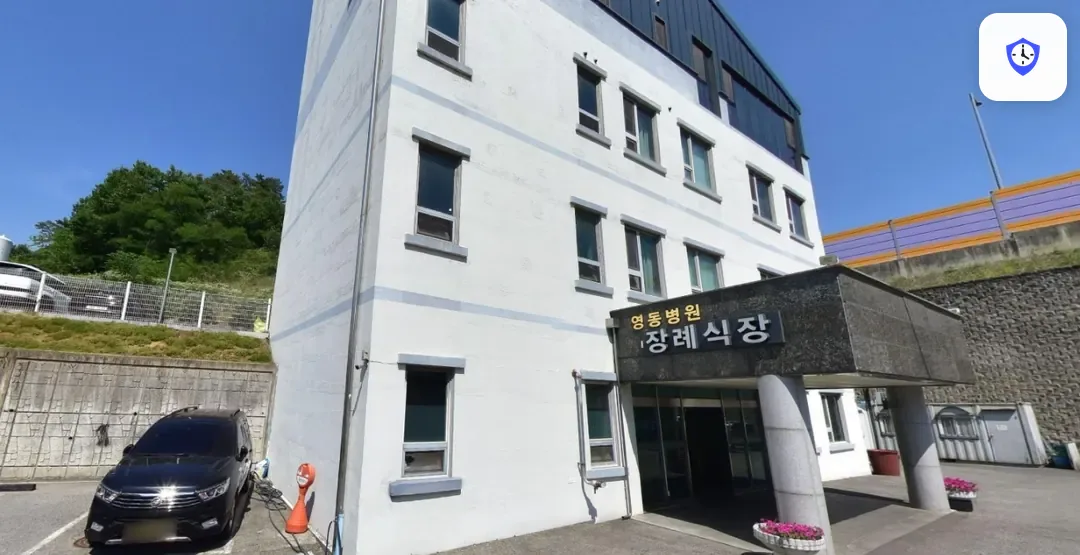 영동군 영동병원장례식장 도착 지점