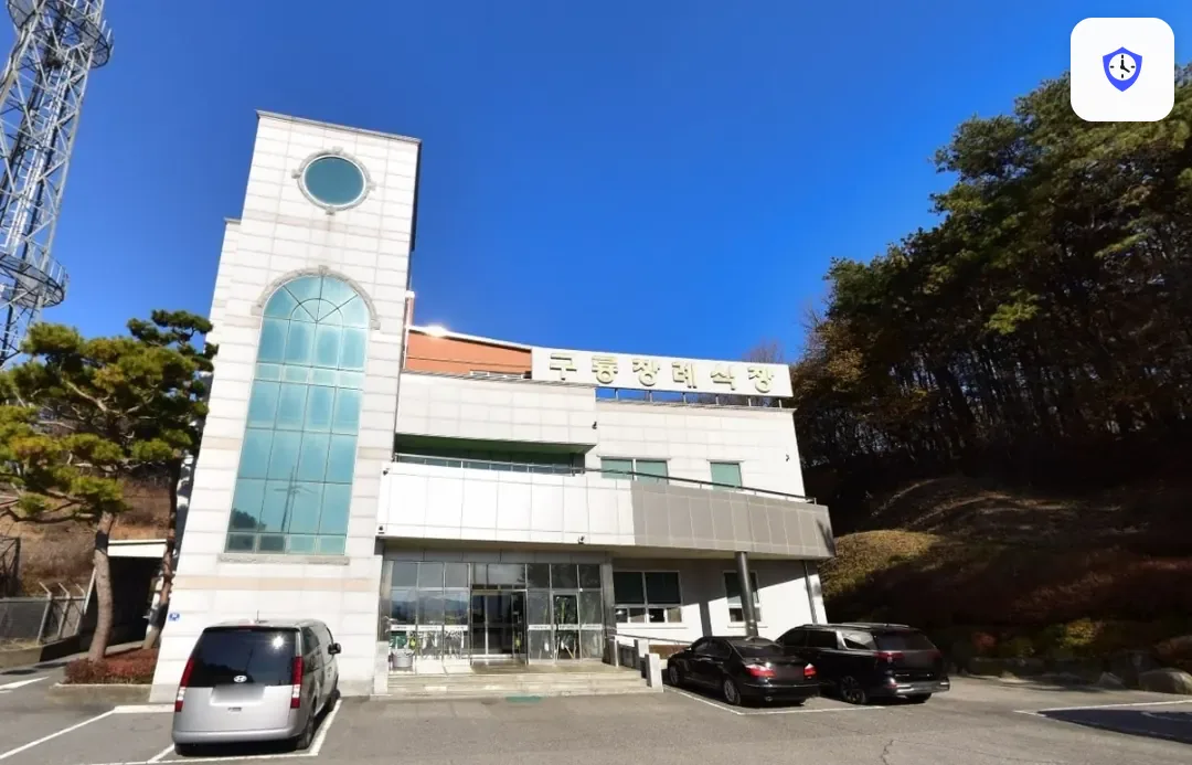 구룡장례식장 도착 지점