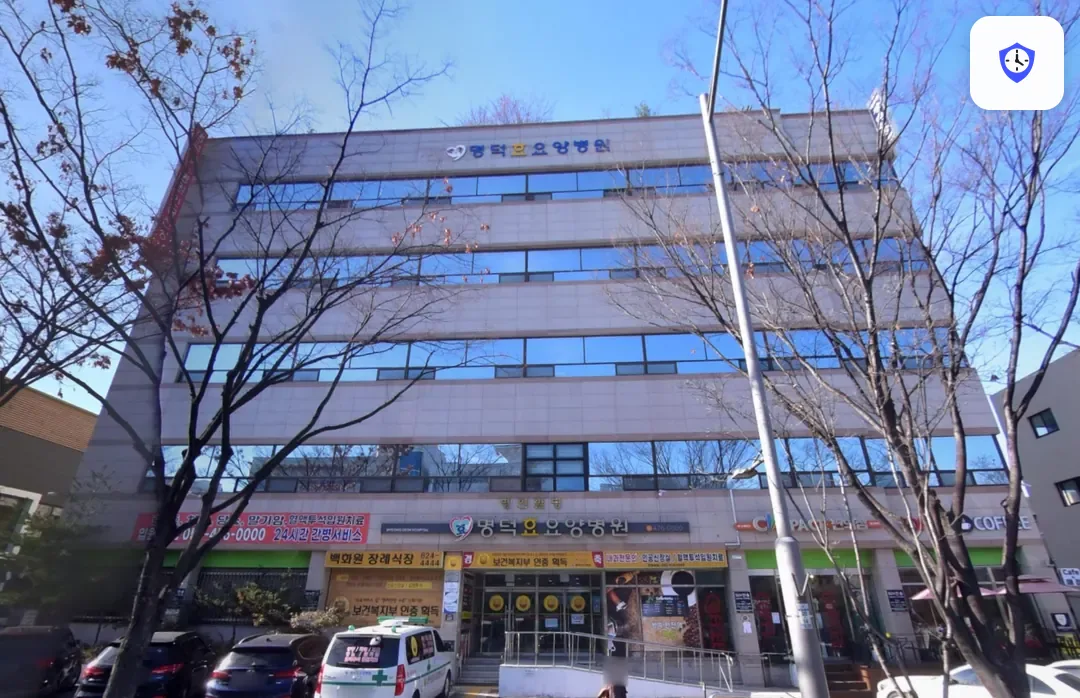 명덕효요양병원장례식장 도착 지점