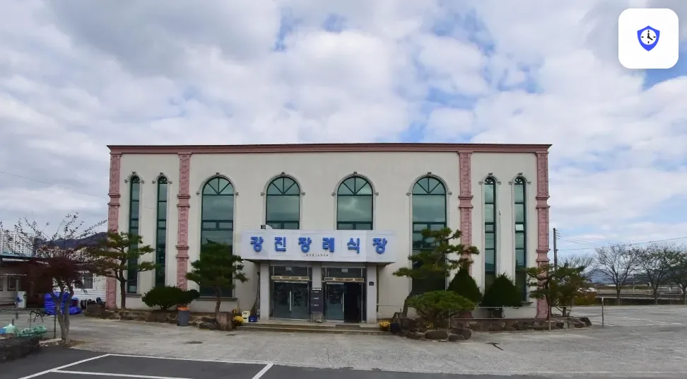 강진장례식장 도착 지점