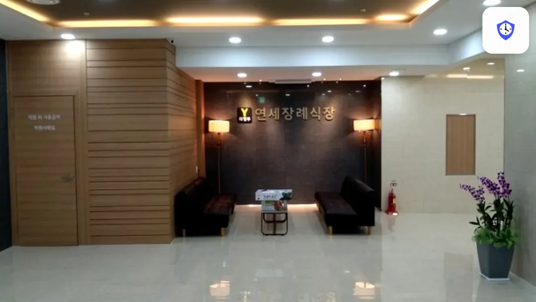 연세장례식장 주변 현장
