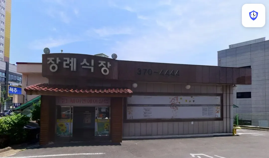 화순현대요양병원장례식장 도착 지점