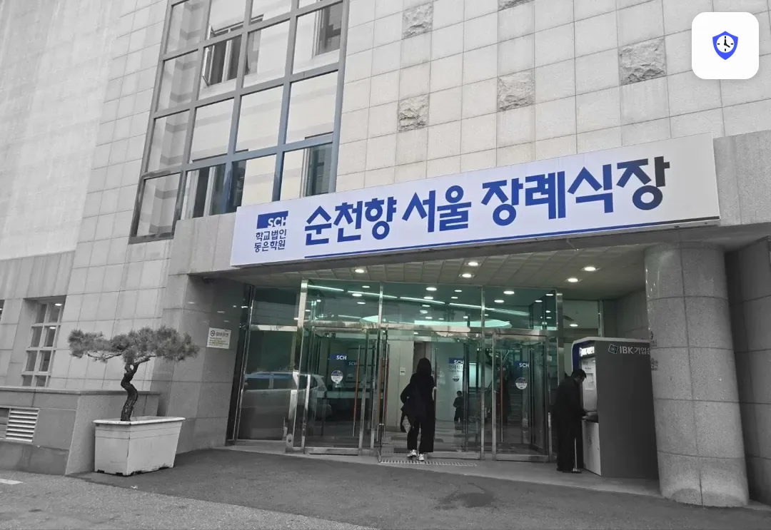 순천향병원장례식장 출입 지점