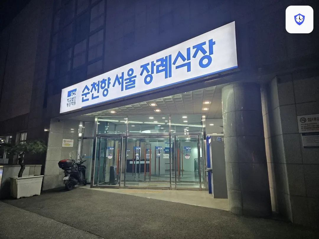 순천향병원장례식장 주변 현장
