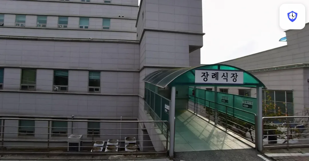 당진종합병원장례식장 도착 지점