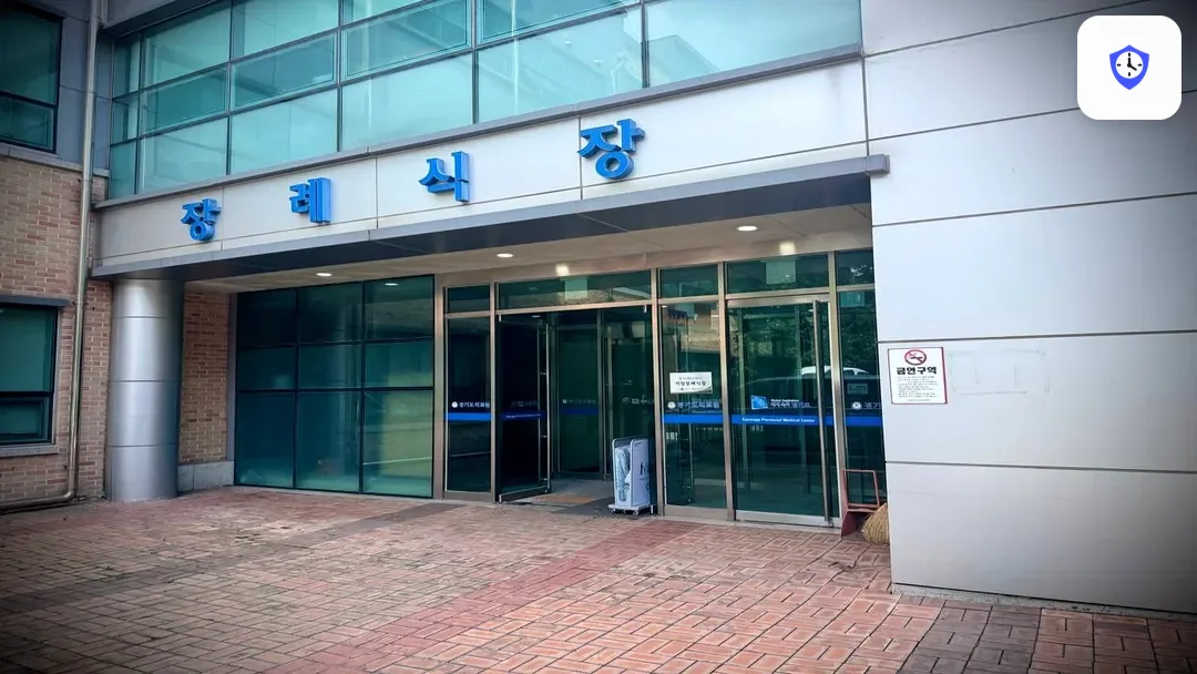 수원의료원장례식장 출입 지점