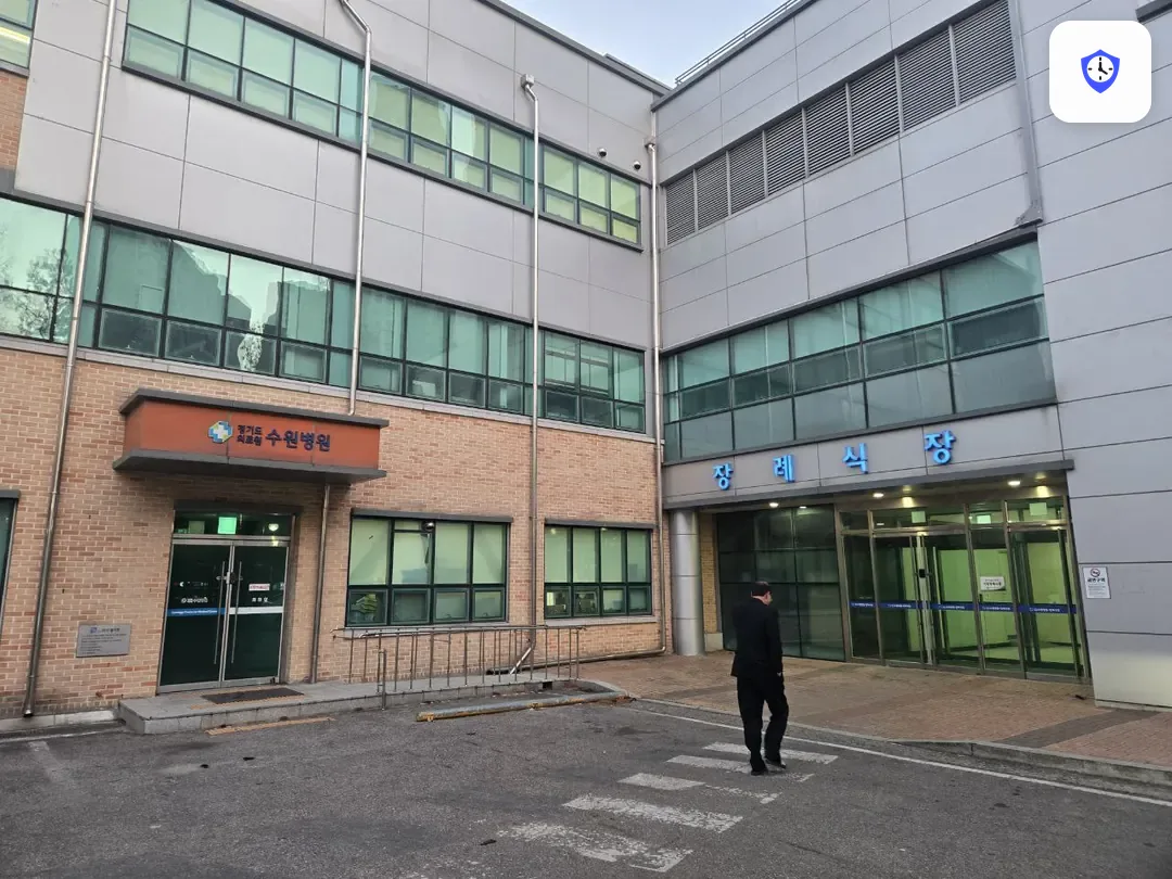 수원의료원장례식장 주변 현장