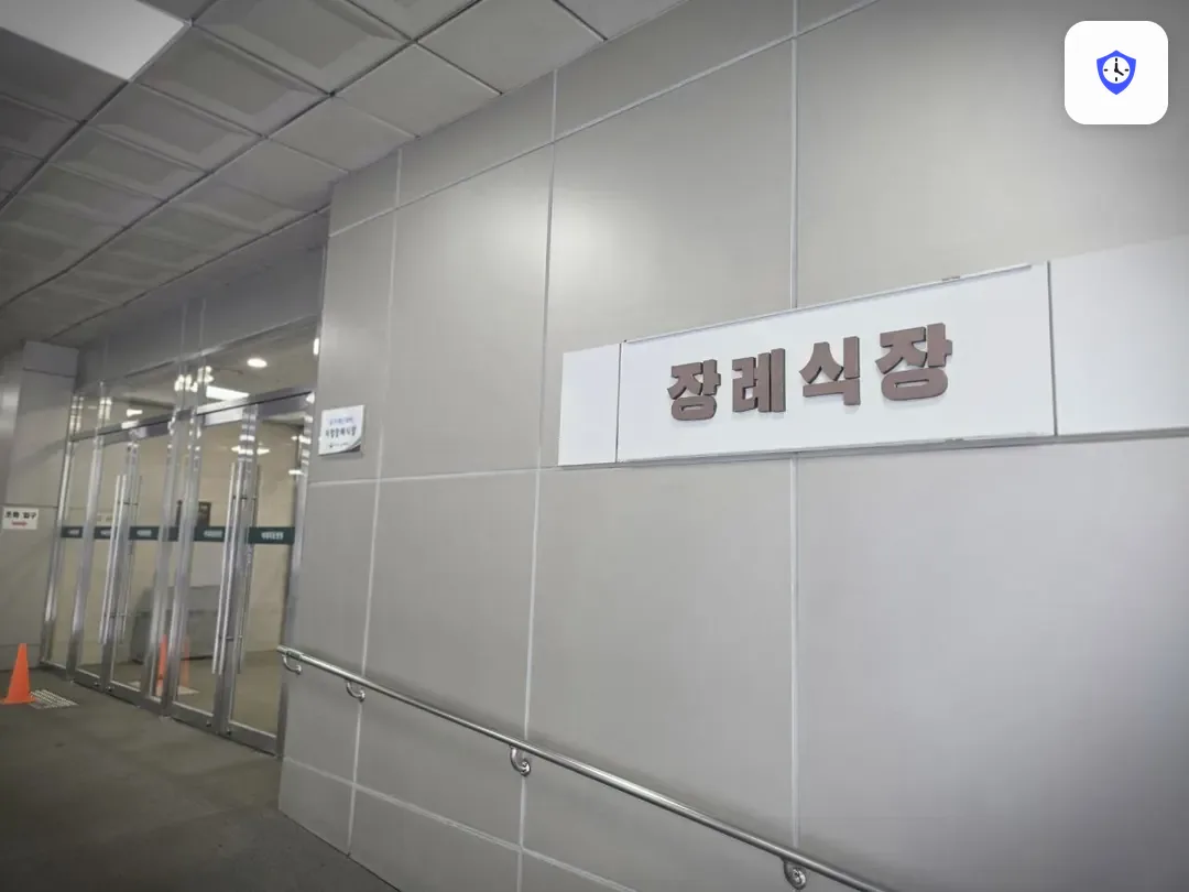 이대목동장례식장 주변 현장