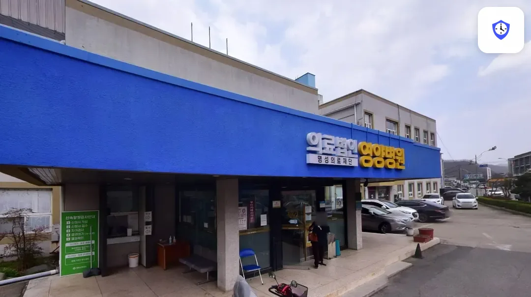 영양병원장례식장 도착 지점
