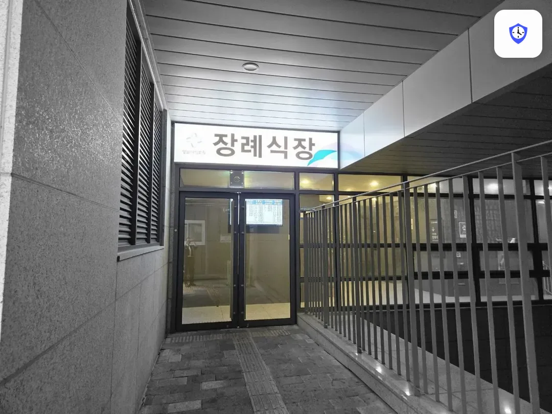 성남시의료원장례식장 출입 지점