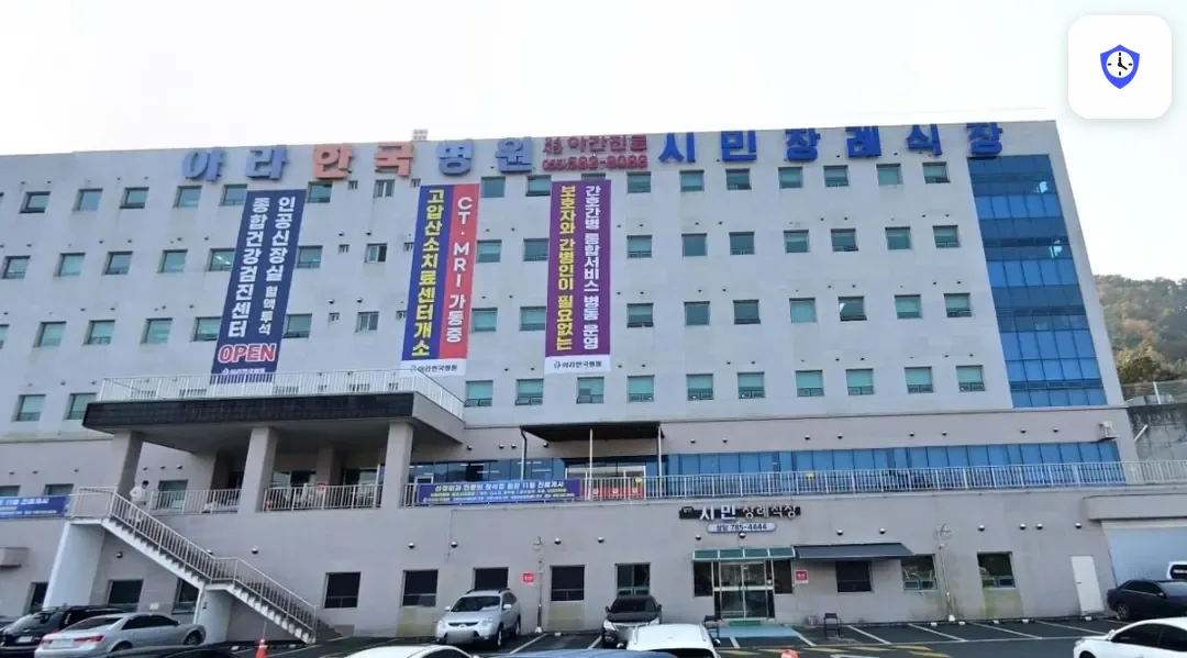 함안시민장례식장 도착 지점
