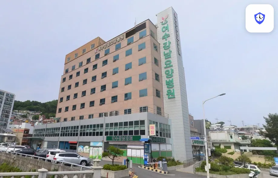 여수강남요양병원장례식장 도착 지점