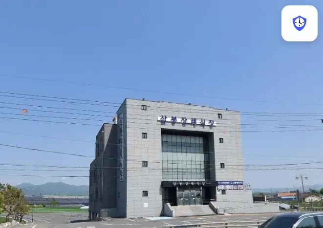 삼봉장례식장 도착 지점