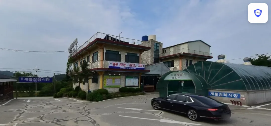 계룡장례식장 도착 지점
