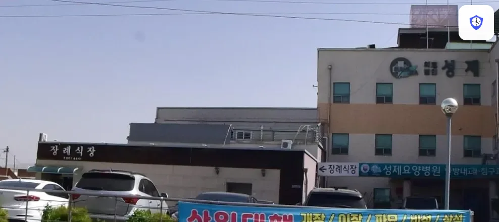 성제장례식장 도착 지점