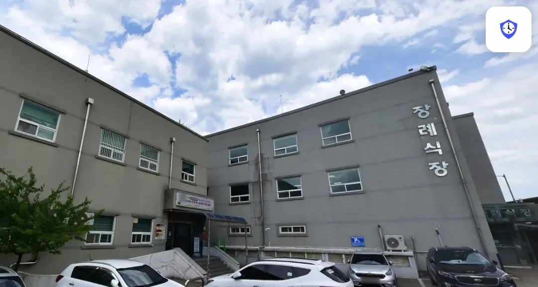 삼척의료원장례식장 도착 지점