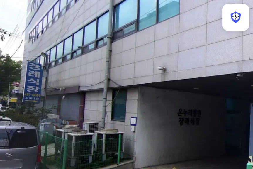 온누리병원장례식장 주변 현장