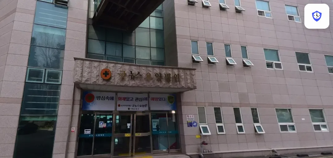굿뉴스요양병원장례식장 도착 지점