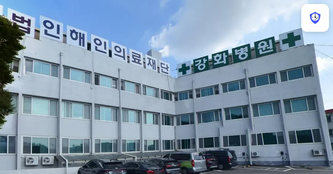 강화병원장례식장 출입 지점