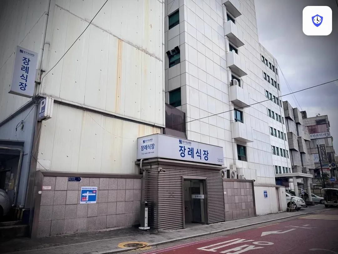 청구성심병원장례식장 출입 지점