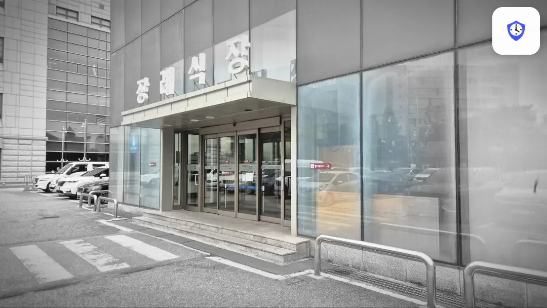 일산동국대병원장례식장 출입 지점