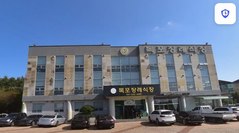 목포장례식장 도착 지점