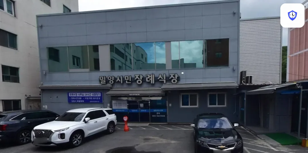 밀양시민장례식장 도착 지점