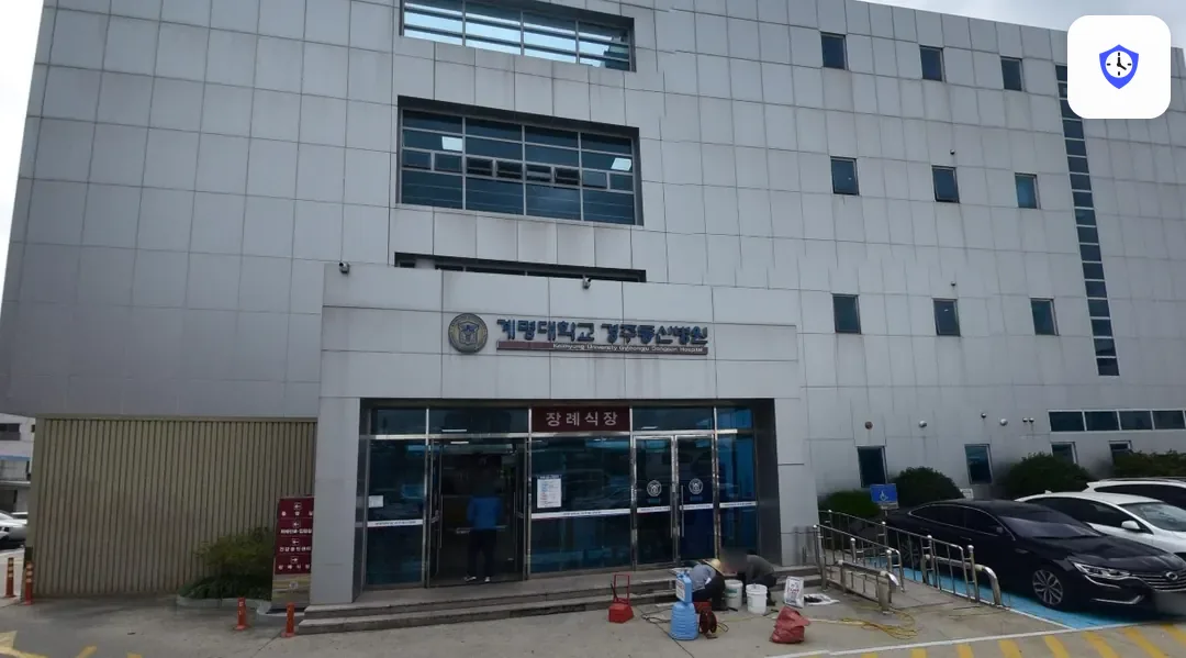 경주동산병원장례식장 도착 지점