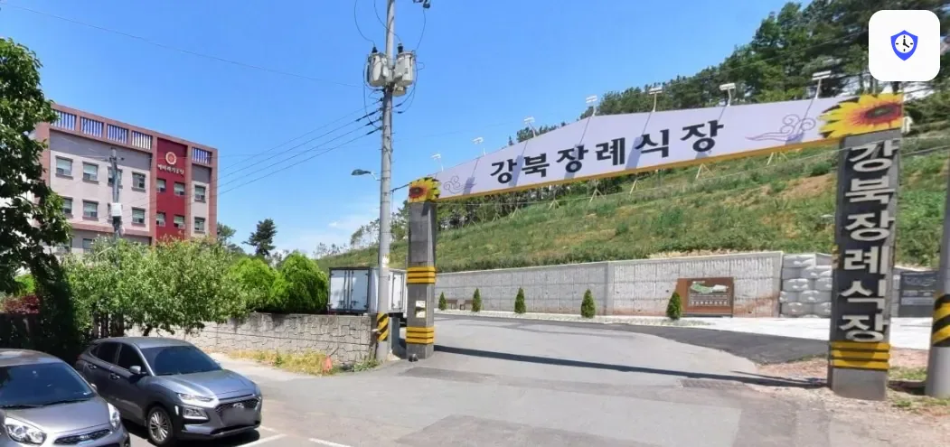 대구강북전문장례식장 도착 지점