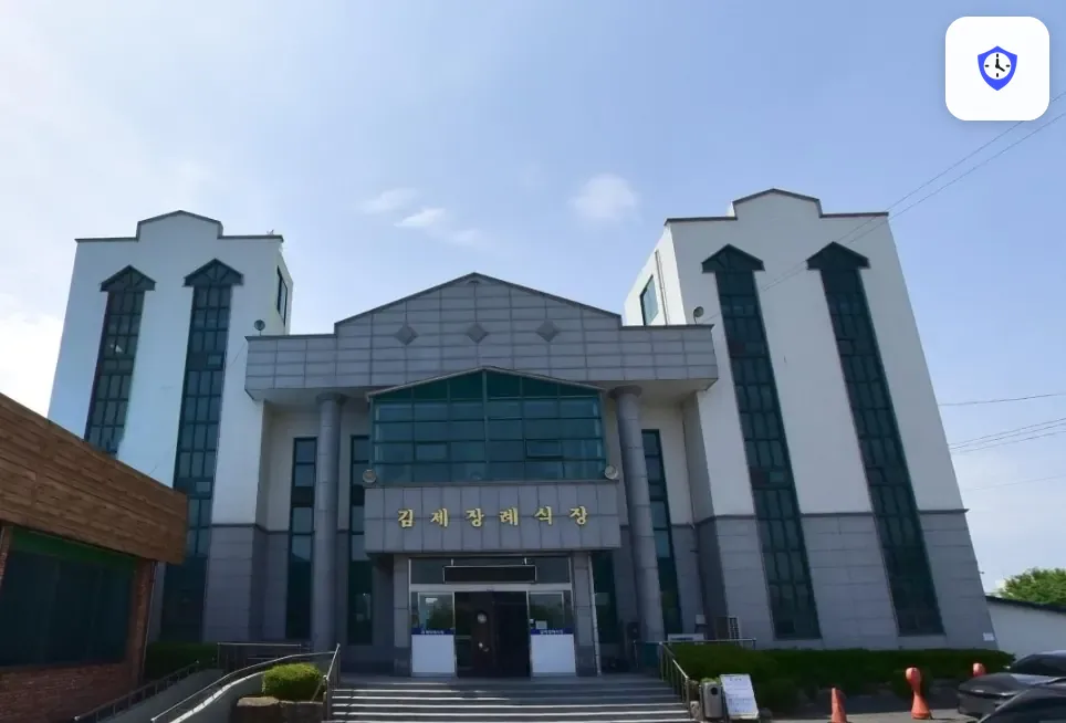 김제장례식장 도착 지점