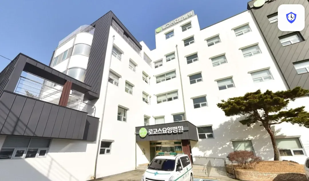 로고스요양병원 장례식장 도착 지점