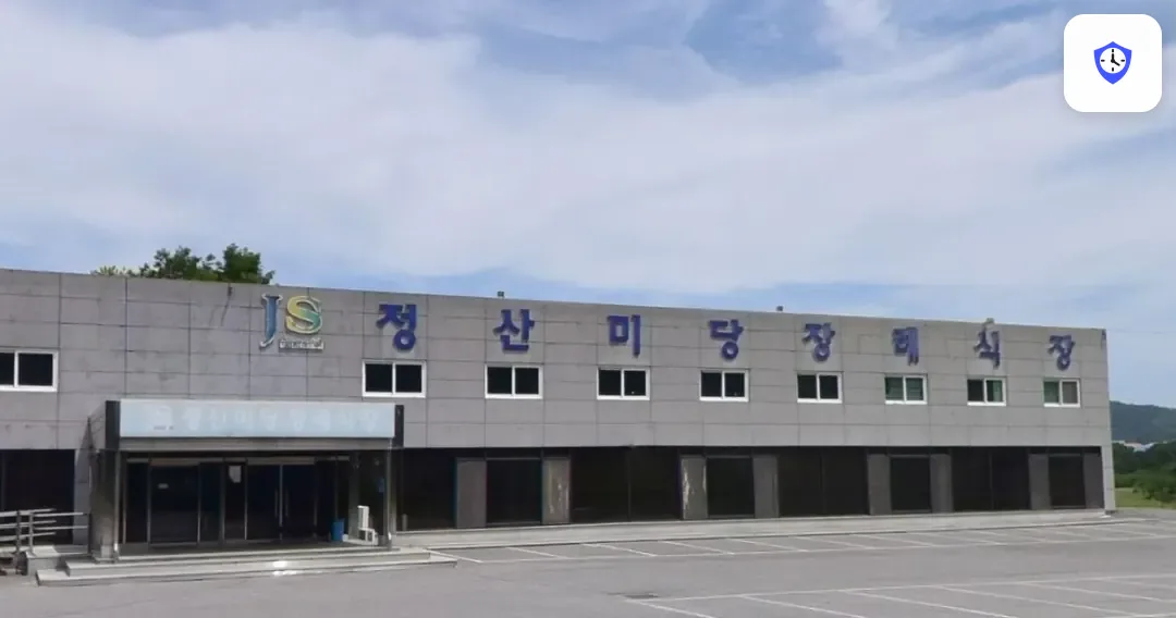 충남정산미당장례식장 도착 지점