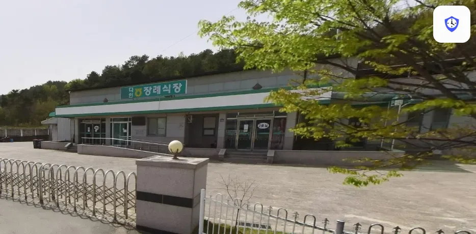 다인농협장례식장 도착 지점