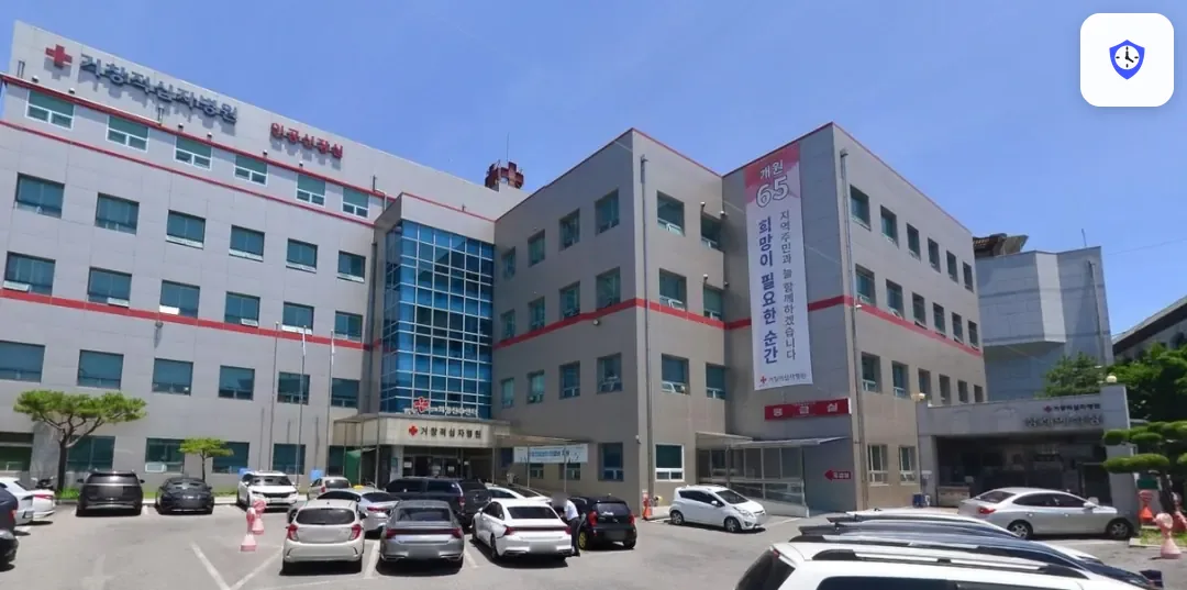 거창적십자병원장례식장 도착 지점