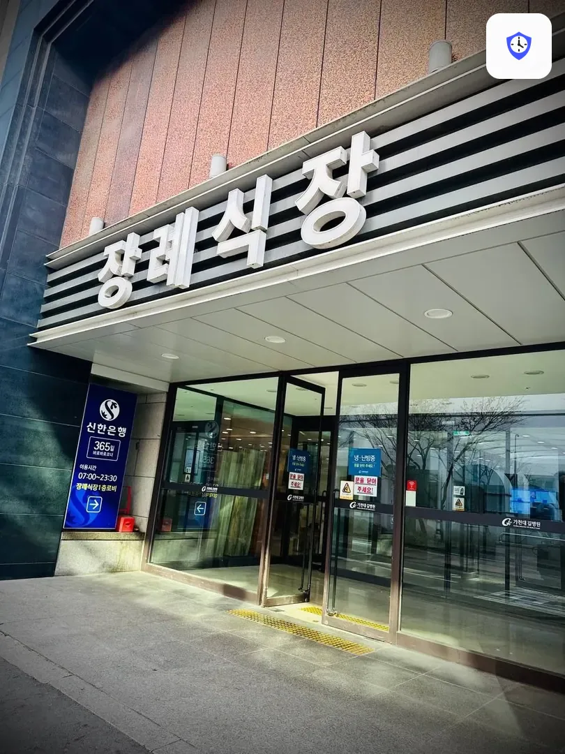 길병원장례식장 주변 현장