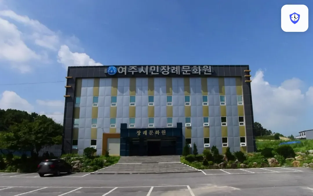 여주시민장례문화원 주변 현장