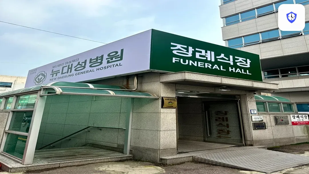 뉴대성병원장례식장 주변 현장