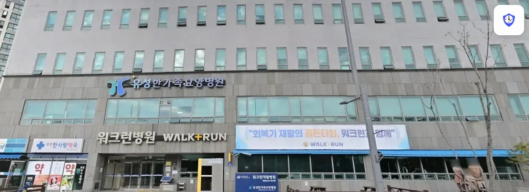 유성한가족병원 장례식장 도착 지점