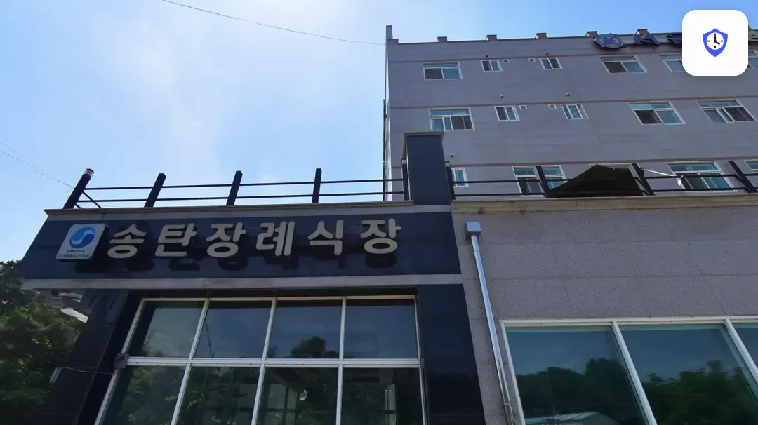 송탄장례식장 주변 현장