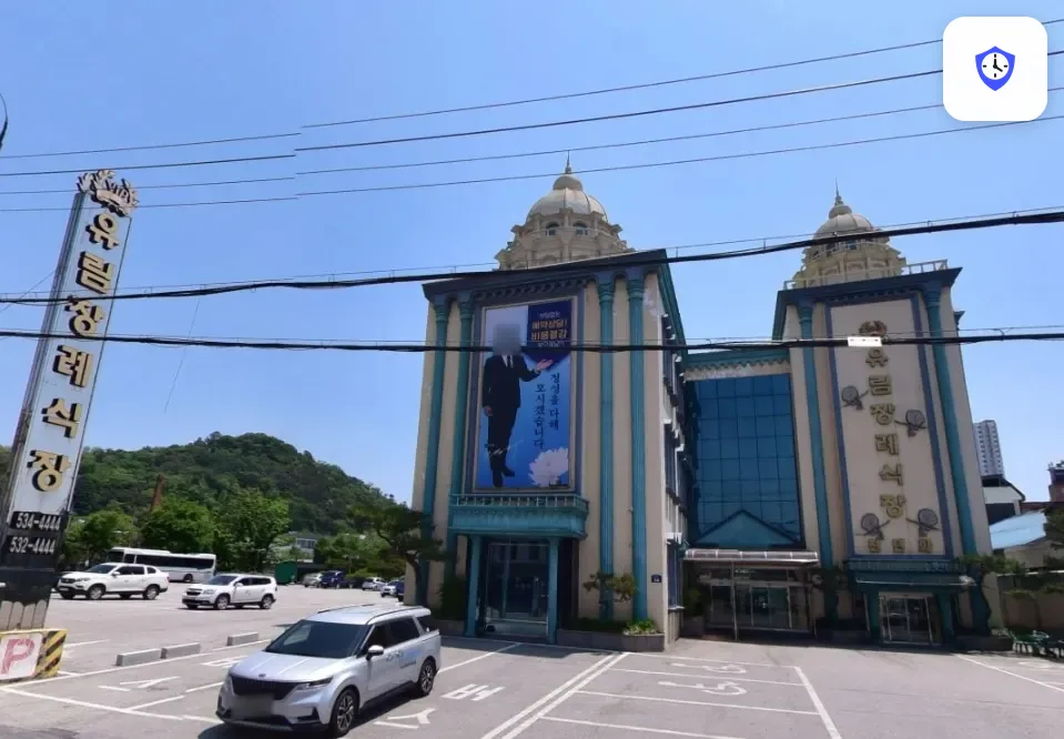유림장례식장 도착 지점