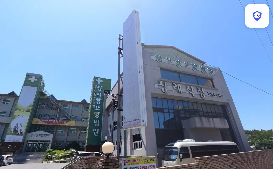 목포시 참사랑장례식장 도착 지점
