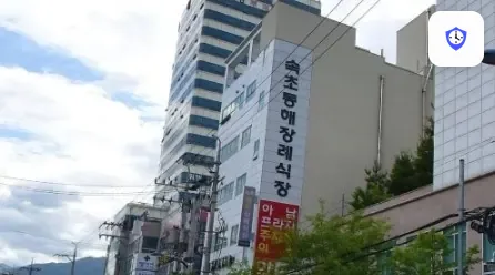 속초동해장례식장 도착 지점