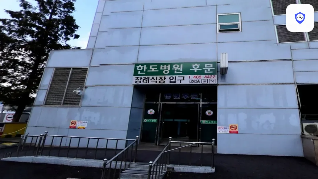 한도병원장례식장 주변 현장