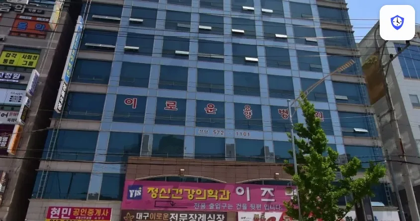 이로운요양병원장례식장 도착 지점