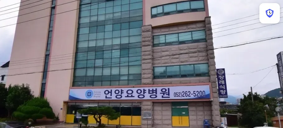 언양요양병원장례식장 도착 지점