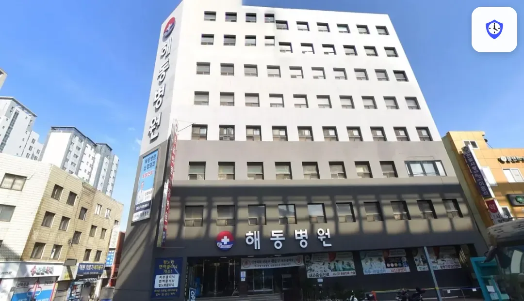 해동병원장례식장 도착 지점