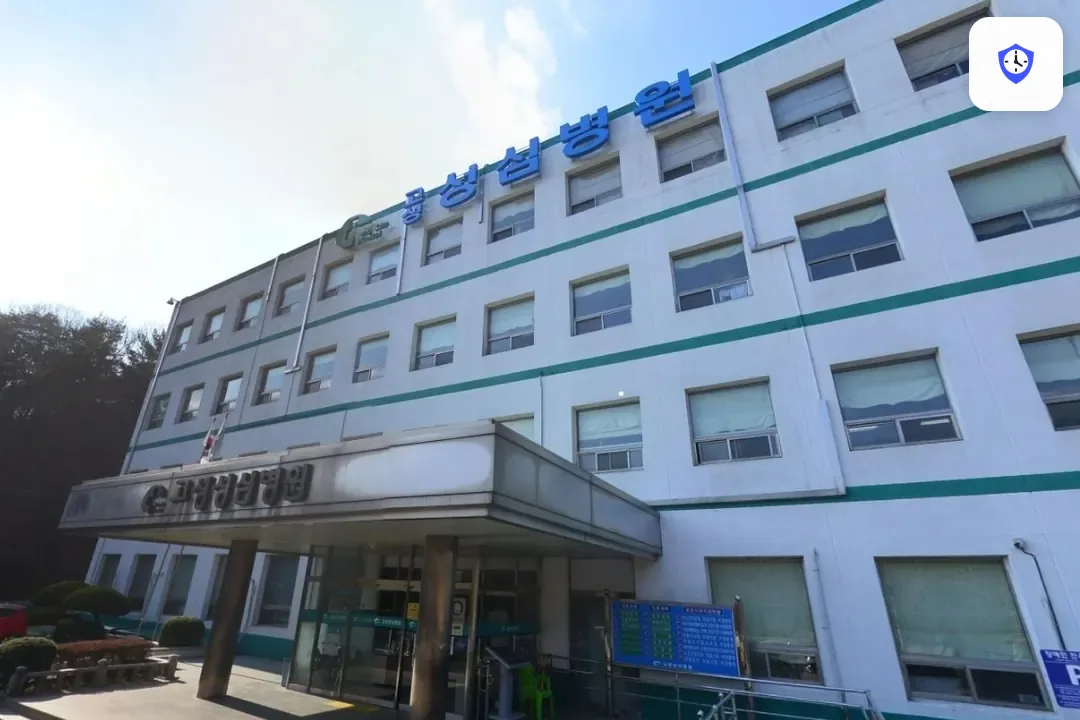 고성성심병원장례식장 도착 지점